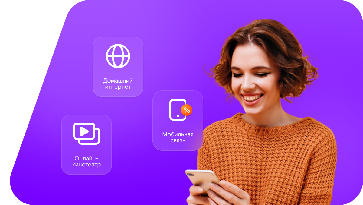 Промо-тарифы Ростелеком в Жигулёвске